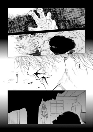 Koko wa Yasashii Niwa | 置身于温柔之庭 Ch. 1-5 - Page 21