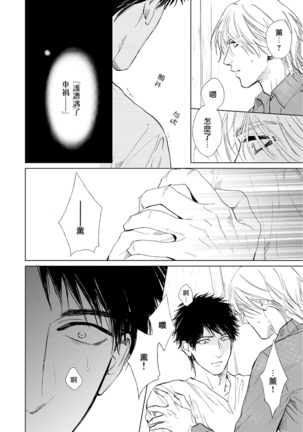 Koko wa Yasashii Niwa | 置身于温柔之庭 Ch. 1-5 - Page 126