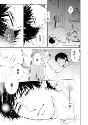 Koko wa Yasashii Niwa | 置身于温柔之庭 Ch. 1-5 - Page 158