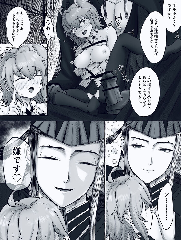 Kireta maryoku pasu o tsunagi naosu rin guda ♀[ fate grand order )