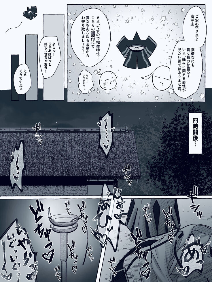 Kireta maryoku pasu o tsunagi naosu rin guda ♀[ fate grand order )