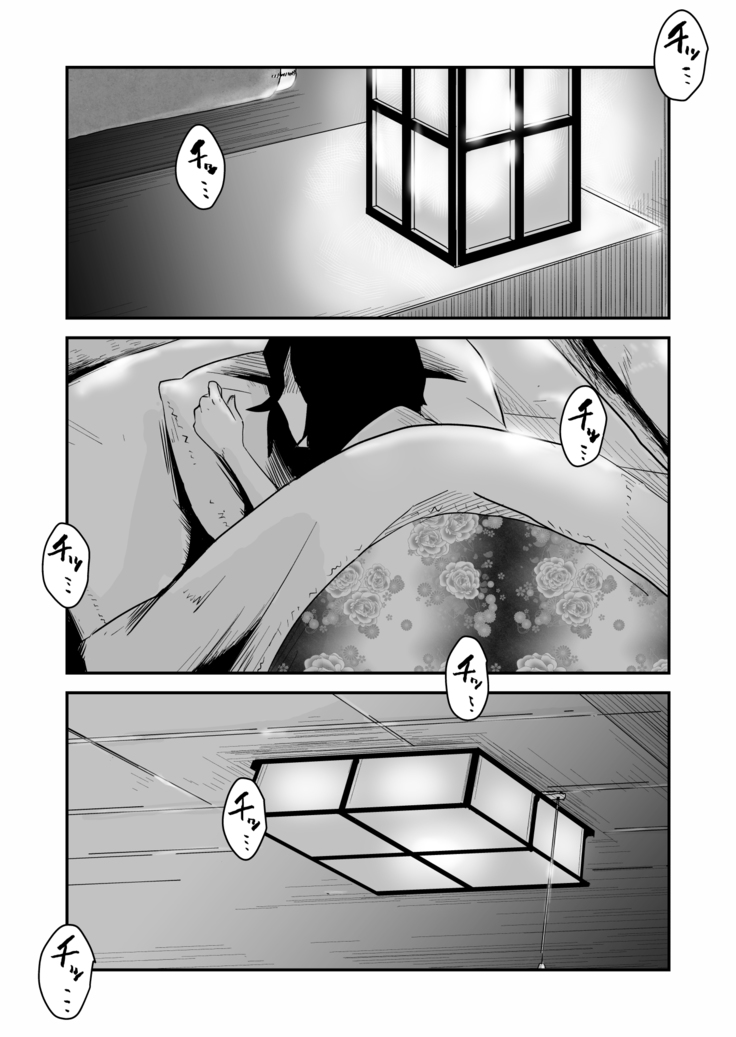 Ano! Okaa-san no Shousai ~Onsen Ryokou Hen~