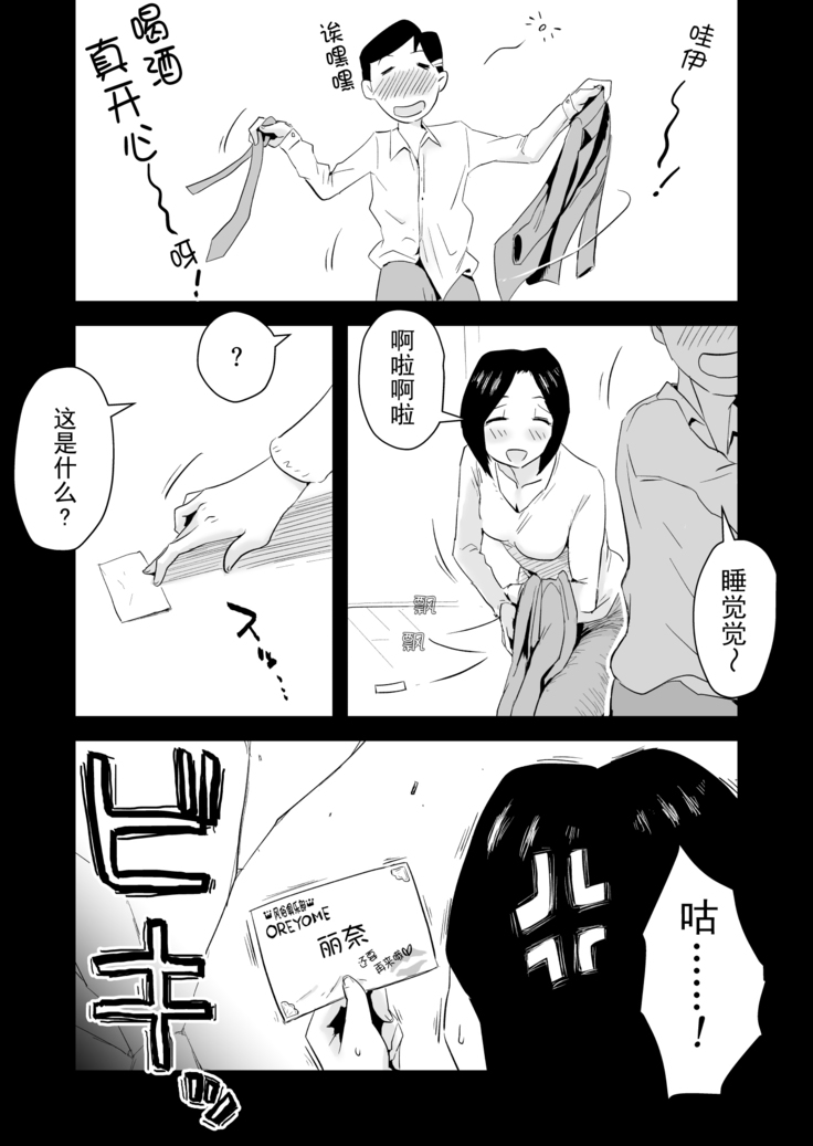 Ano! Okaa-san no Shousai ~Onsen Ryokou Hen~