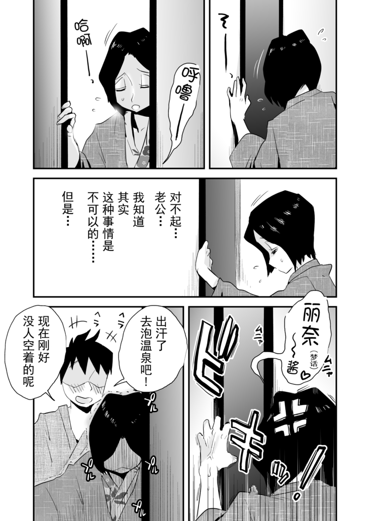 Ano! Okaa-san no Shousai ~Onsen Ryokou Hen~