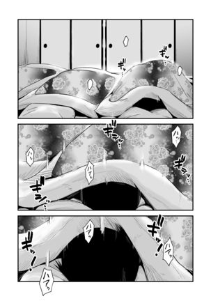 Ano! Okaa-san no Shousai ~Onsen Ryokou Hen~ Page #32