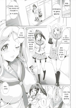 Mari ga Yasashiku Oshiete Agerune Page #3