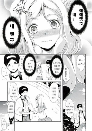 Mari ga Yasashiku Oshiete Agerune Page #5