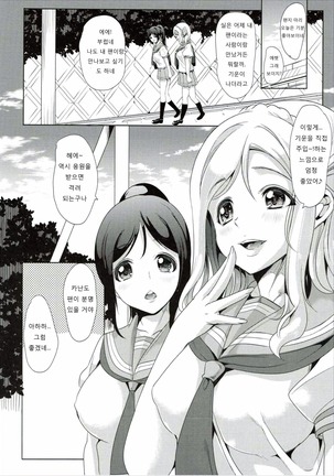 Mari ga Yasashiku Oshiete Agerune Page #25