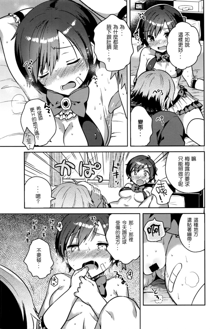 Boku no Magical Skirt