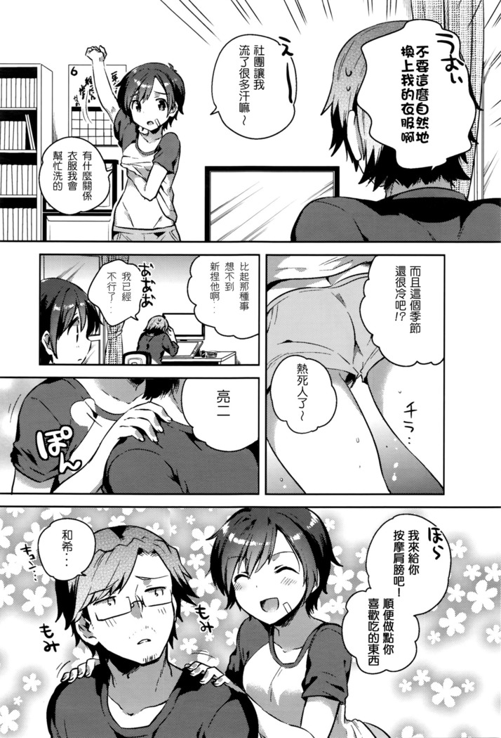 Boku no Magical Skirt
