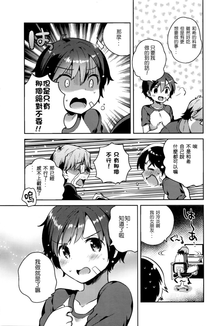 Boku no Magical Skirt