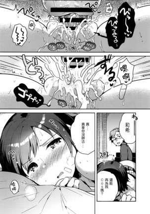 Boku no Magical Skirt Page #19