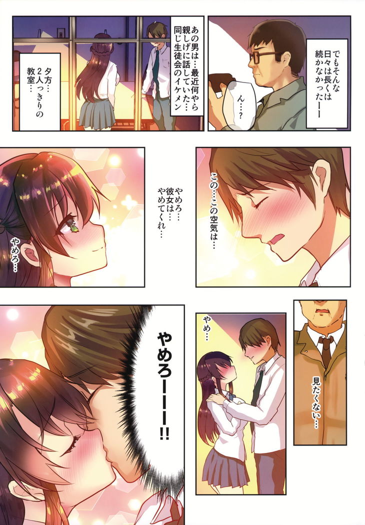 Seido Kaichou Yurika ~Houkago wa Youmuin no Seishori Pet~