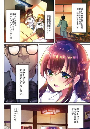 Seido Kaichou Yurika ~Houkago wa Youmuin no Seishori Pet~ - Page 8