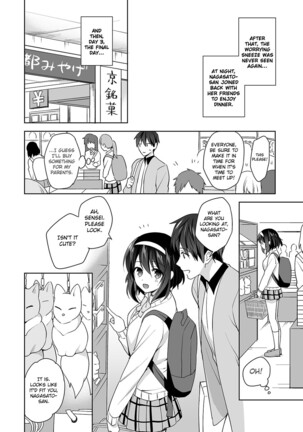 [Fuyuichi Monme] Amayakashi Jouzu no Nagasato-san ~Hokenshitsu de Yoshi Yoshi Ecchi!~ Ch. 8 (COMIC Ananga Ranga Vol. 67) [English] [Fozufy] - Page 23