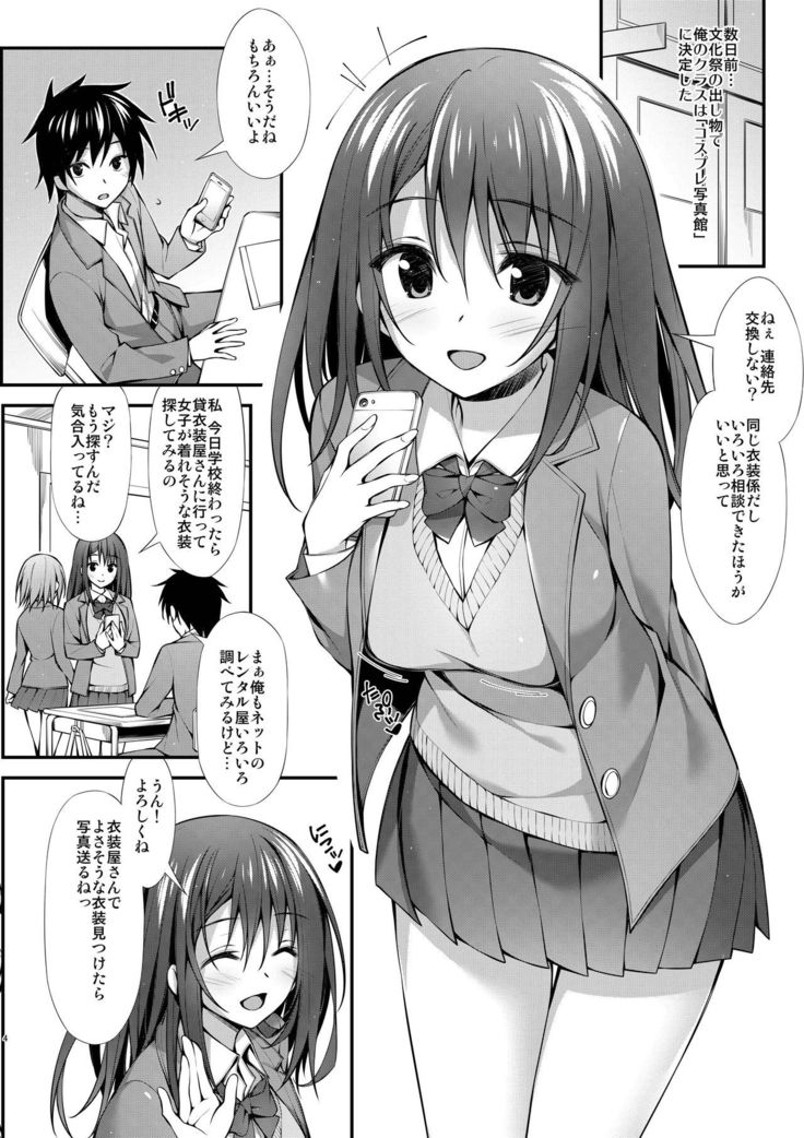 Classmate no Onnanoko kara Jidori Shashin Mitai nano ga Okurarete Kitanda kedo...
