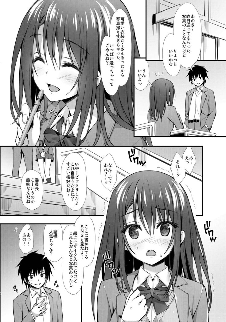 Classmate no Onnanoko kara Jidori Shashin Mitai nano ga Okurarete Kitanda kedo...