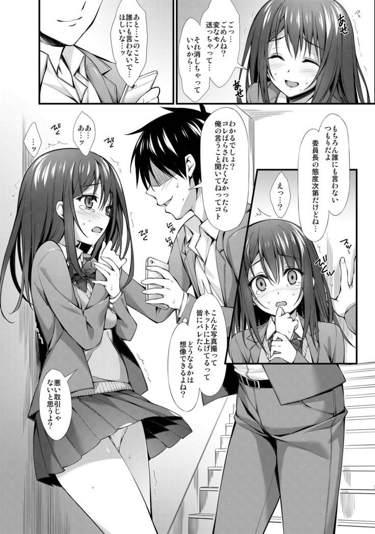 Classmate no Onnanoko kara Jidori Shashin Mitai nano ga Okurarete Kitanda kedo...