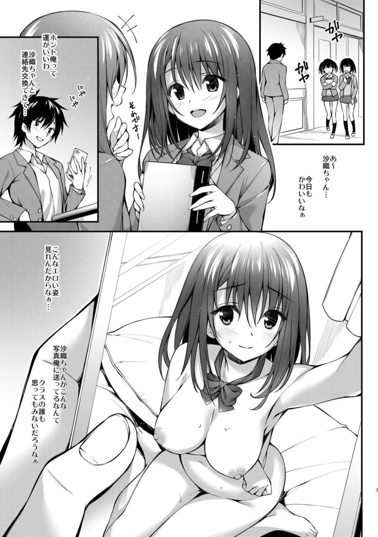 Classmate no Onnanoko kara Jidori Shashin Mitai nano ga Okurarete Kitanda kedo...