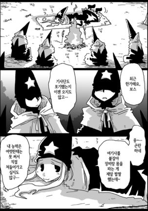 Jikan Teishi Soku Nakadashi | 시간정지 즉시 질내 사정 - Page 2