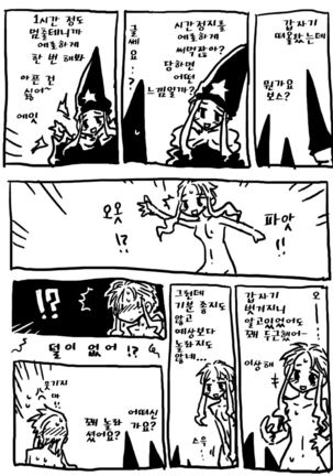 Jikan Teishi Soku Nakadashi | 시간정지 즉시 질내 사정 - Page 21