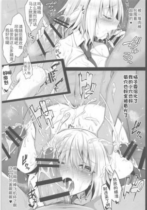 Chikan Densha Jeanne -Kairaku Express- Page #15