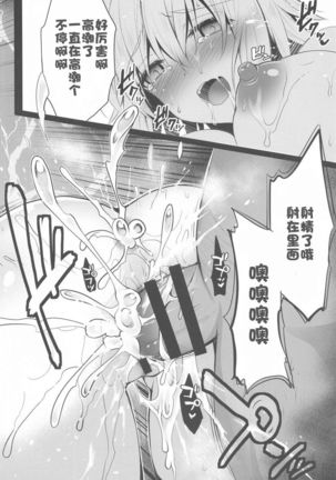 Chikan Densha Jeanne -Kairaku Express- Page #16