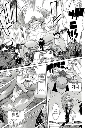 Mahou no Juujin Foxy Rena 1 | 마법의 수인 폭시 레나 1 - Page 3