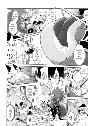 Mahou no Juujin Foxy Rena 1 | 마법의 수인 폭시 레나 1 - Page 16