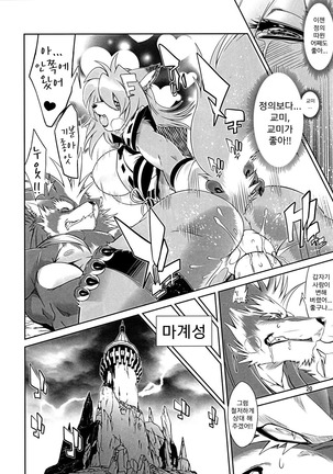 Mahou no Juujin Foxy Rena 1 | 마법의 수인 폭시 레나 1 Page #20