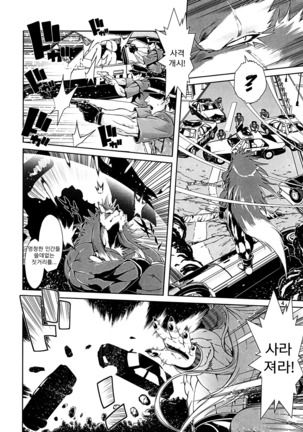 Mahou no Juujin Foxy Rena 1 | 마법의 수인 폭시 레나 1 - Page 4