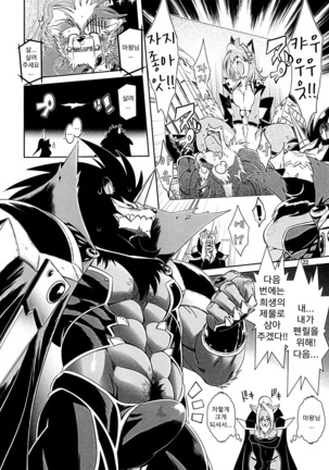 Mahou no Juujin Foxy Rena 1 | 마법의 수인 폭시 레나 1 - Page 22