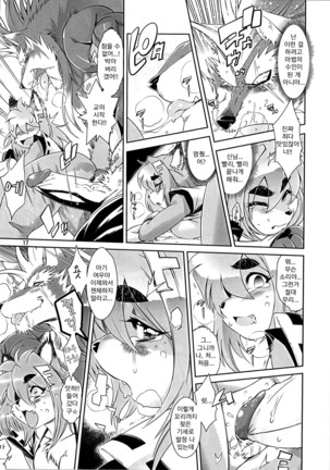 Mahou no Juujin Foxy Rena 1 | 마법의 수인 폭시 레나 1 - Page 17