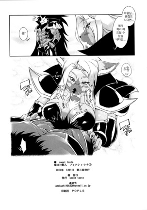 Mahou no Juujin Foxy Rena 1 | 마법의 수인 폭시 레나 1 - Page 24