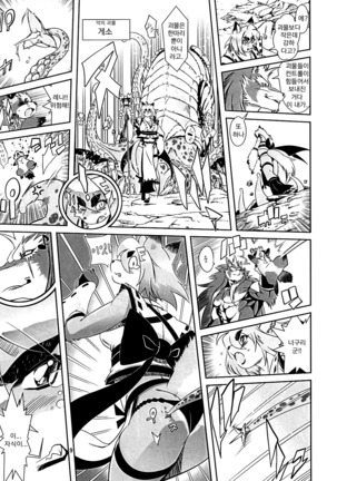 Mahou no Juujin Foxy Rena 1 | 마법의 수인 폭시 레나 1 - Page 9