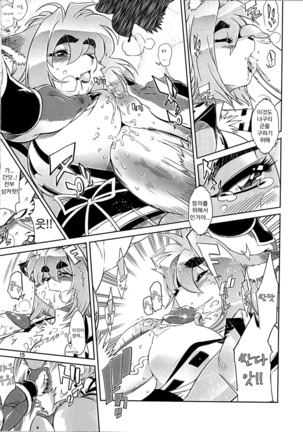 Mahou no Juujin Foxy Rena 1 | 마법의 수인 폭시 레나 1 - Page 15