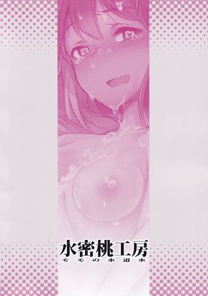 Yuki Chinpo - Futanari Yukiho ga Hibiki o Otosu Hon - Page 24