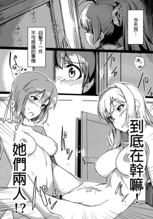 Yuki Chinpo - Futanari Yukiho ga Hibiki o Otosu Hon - Page 2