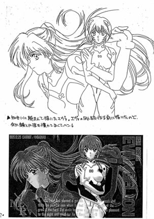 Rakugakiteki Yuugi Rough & Sketch