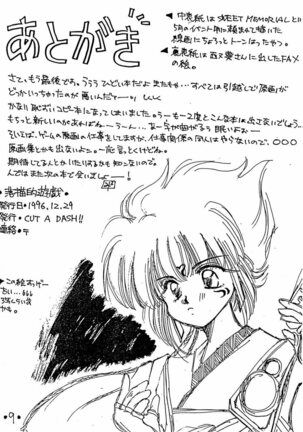 Rakugakiteki Yuugi Rough & Sketch