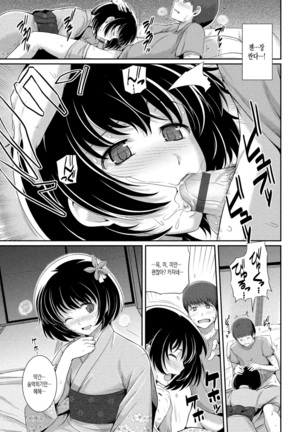 Hatsukoi Chocolate | 첫사랑 쇼콜라 Page #152