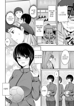 Hatsukoi Chocolate | 첫사랑 쇼콜라 Page #177