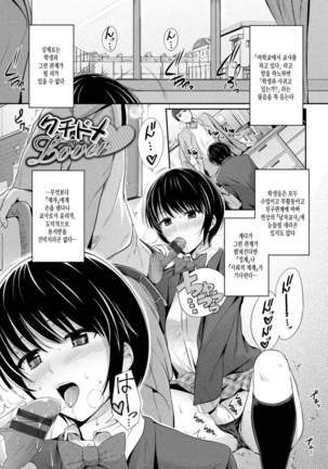 Hatsukoi Chocolate | 첫사랑 쇼콜라 Page #168