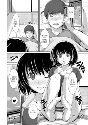 Hatsukoi Chocolate | 첫사랑 쇼콜라 Page #167