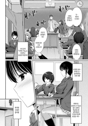 Hatsukoi Chocolate | 첫사랑 쇼콜라 Page #171