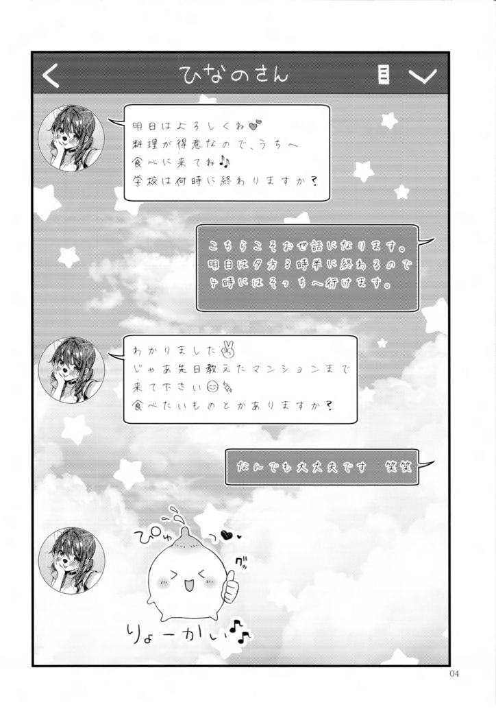 Onekatsu no Susume