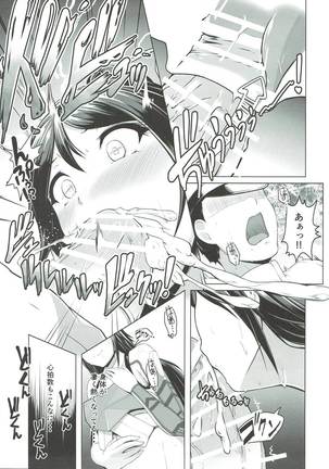 Katsuragi to Atsuatsu Gaman Taikai - Page 8