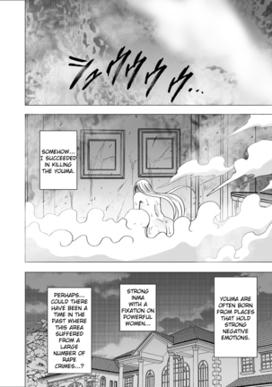 Shin Taimashi Kaguya Page #62
