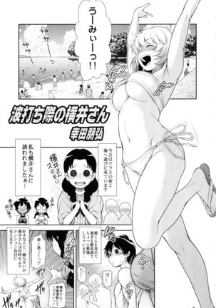 Tonari no Y-san Hitomatome Soushuuhen 9 - Page 40