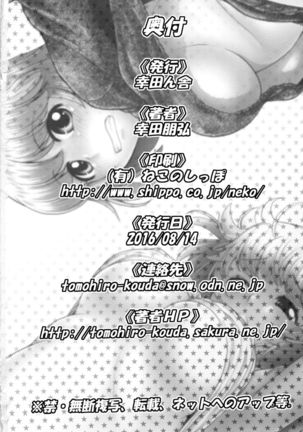 Tonari no Y-san Hitomatome Soushuuhen 9 - Page 77